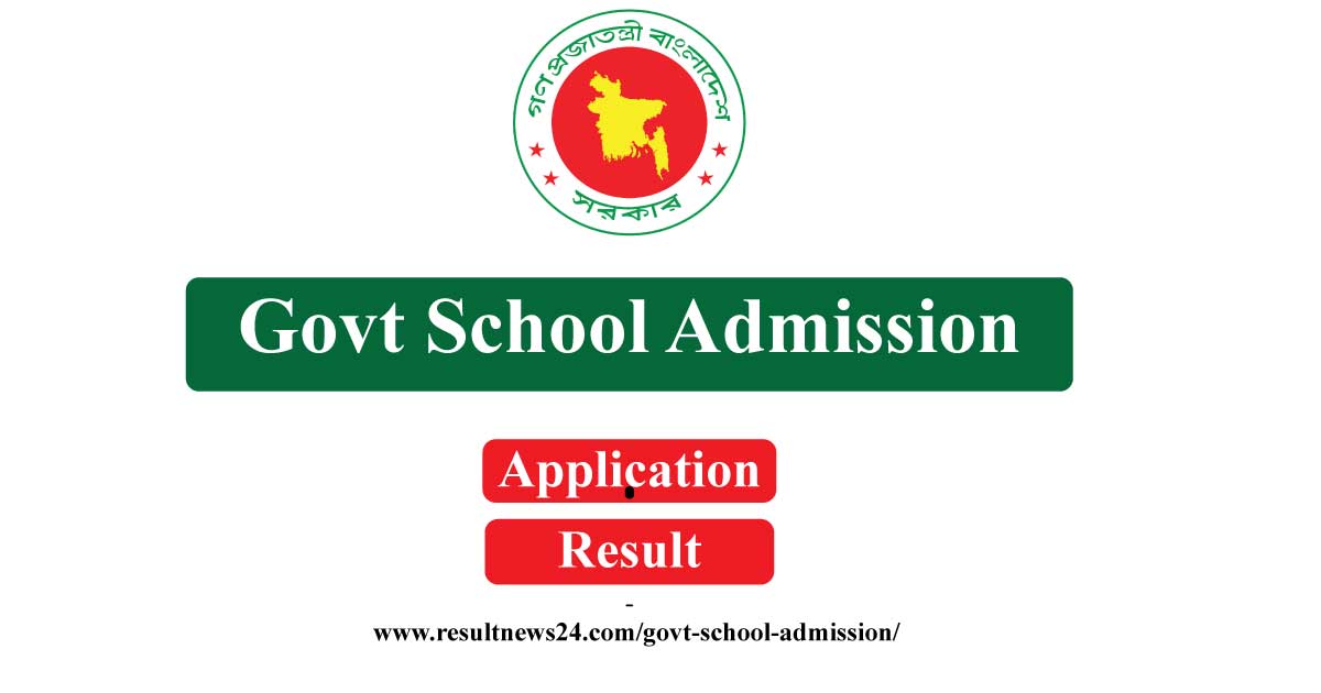 Govt School Admission Result 2024 GSA Admission 2024