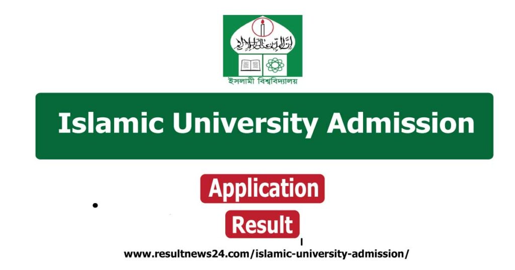islamic university admission