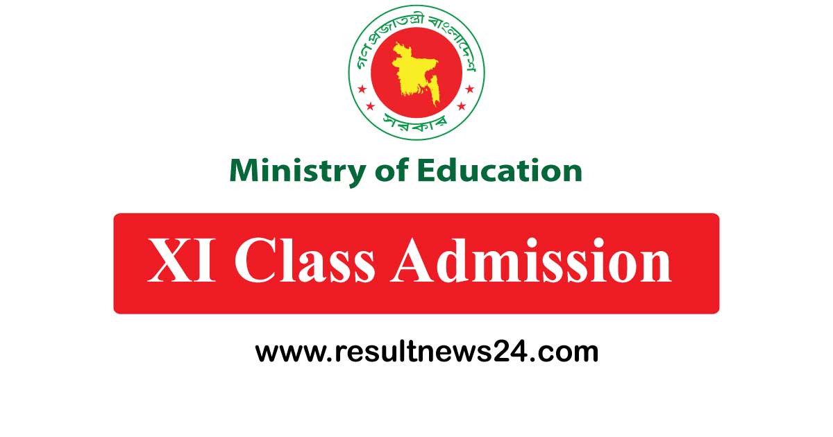 XI Class Admission Result 2024 (একাদশ শ্রেণি ভর্তি রেজাল্ট)