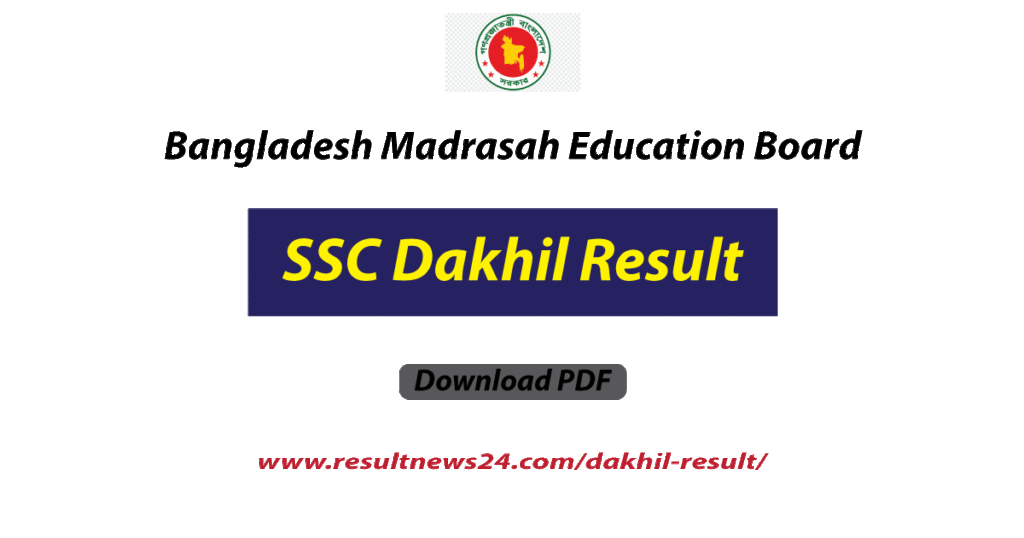dakhil result