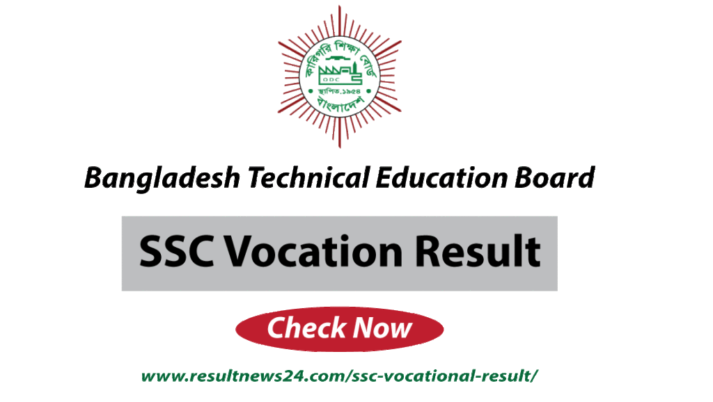 ssc vocational result