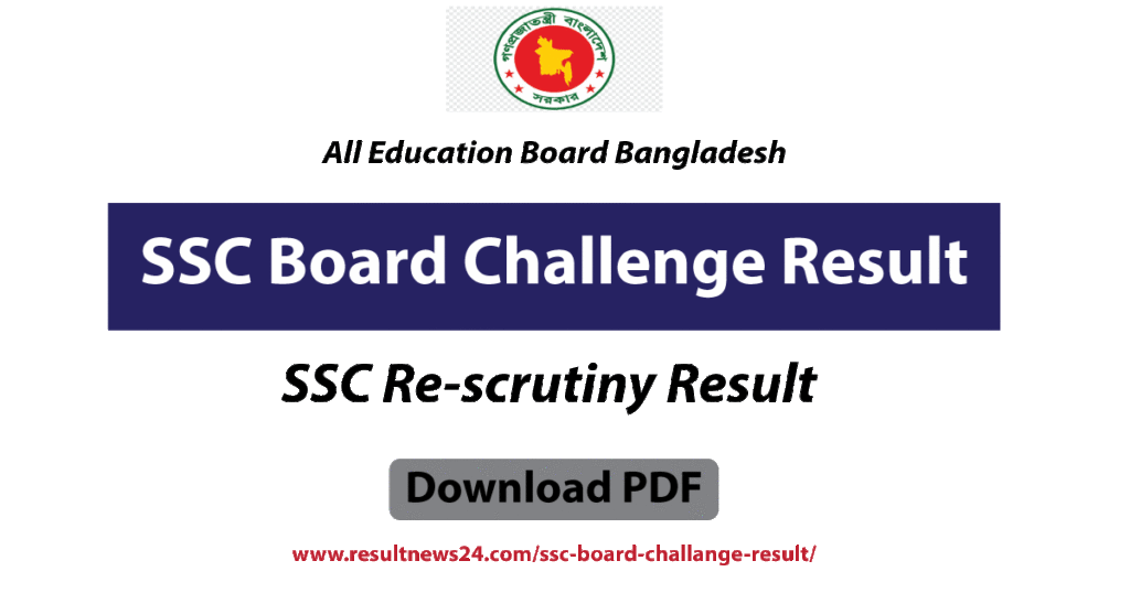 ssc board challange result