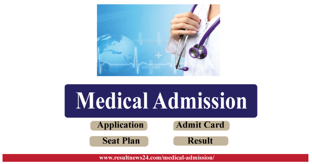 Medical Admission Circular 2024 Apply Online