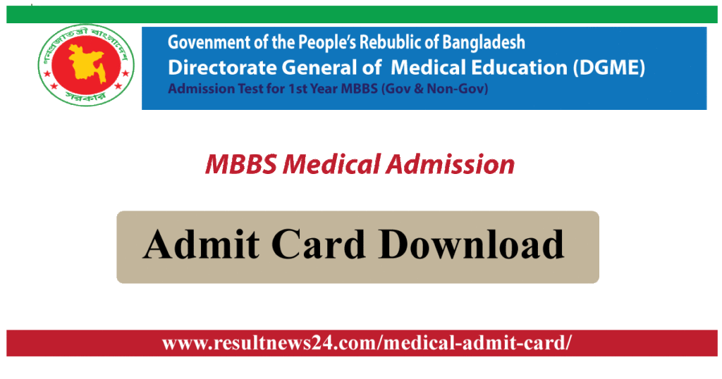 medical admit card