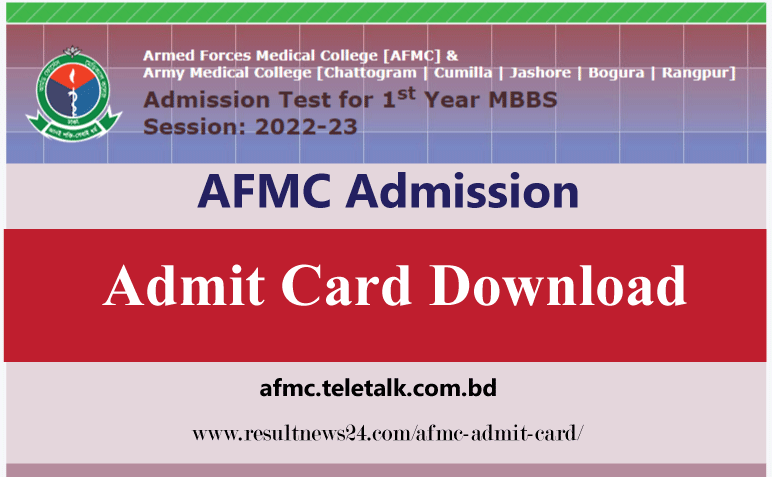 afmc admit card