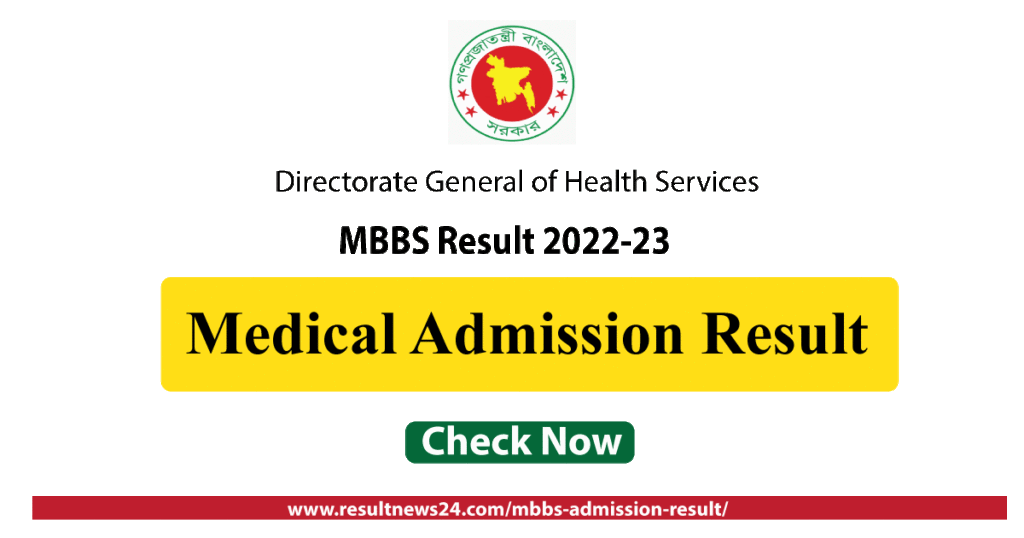 mbbs admission result