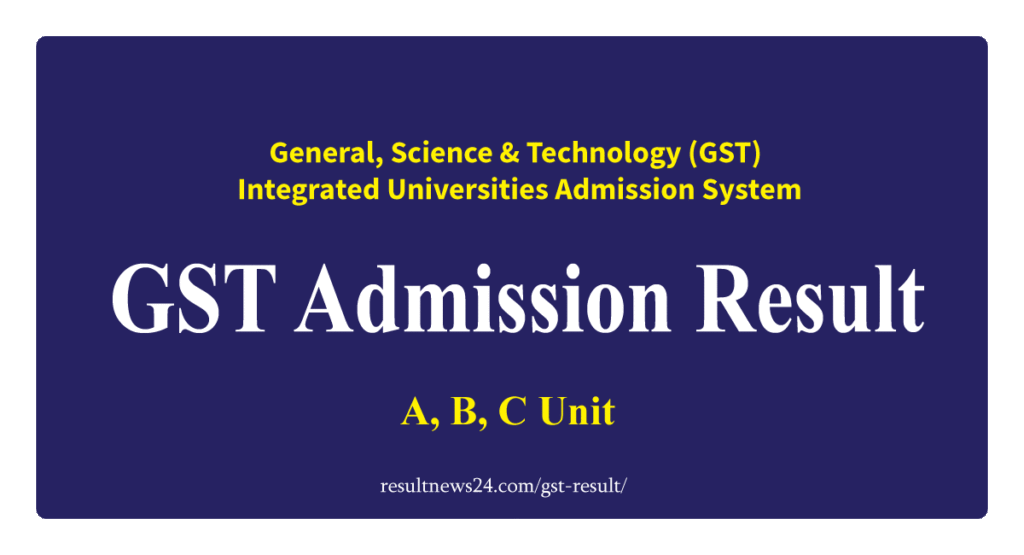 GST Result C Unit 2024 (গুচ্ছ ভর্তি রেজাল্ট দেখুন)