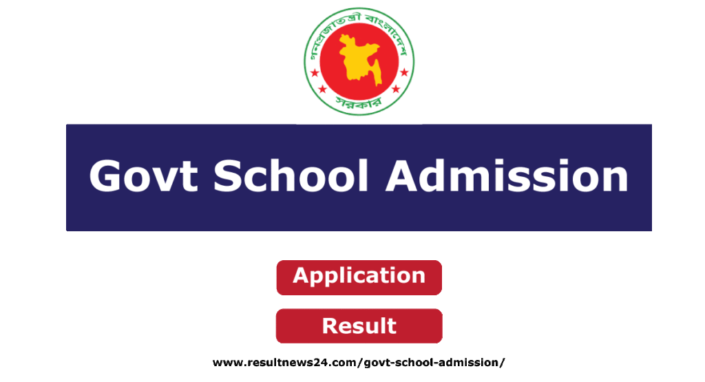 govt school admission 2024