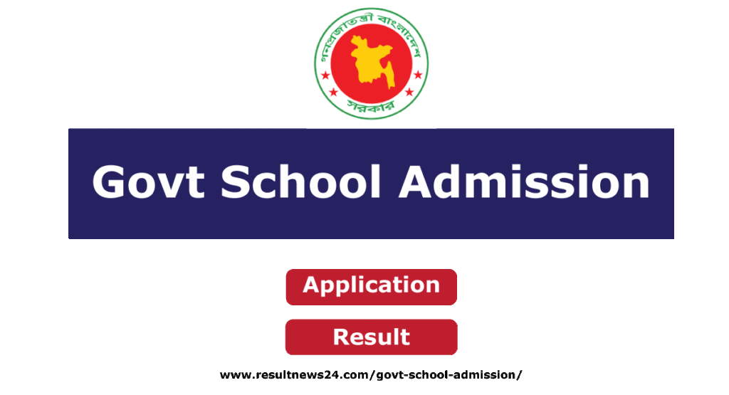 Govt School Admission Result 2024 GSA Lottery Result